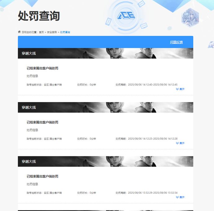 穿越火线账号东部战区[13728398]7238，东部，江苏一区，可排位，靓号2026-01-06到期，75v，【幻神3