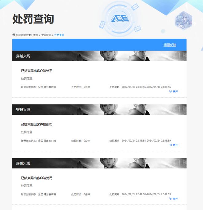 穿越火线账号北部战区河南一区[]7239，北部，河南一区，可排位，78v，2传说，【四防传说角色，传说影煞，】，【三防传说角色，