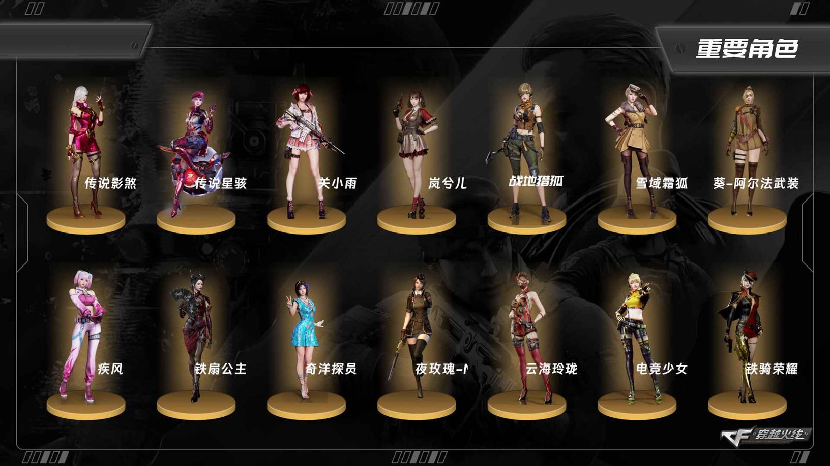 CFCMW372627穿越火线账号详情图3 CFCMW372627穿越火线账号详情图3