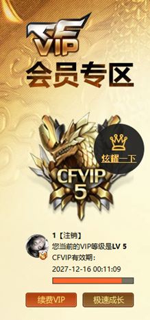 CFCMW372627穿越火线账号详情图4 CFCMW372627穿越火线账号详情图4