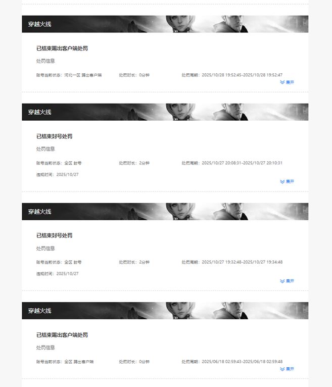 CFCMW372569穿越火线账号详情图4 CFCMW372569穿越火线账号详情图4