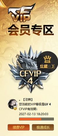 CFQM358877穿越火线账号详情图6 CFQM358877穿越火线账号详情图6