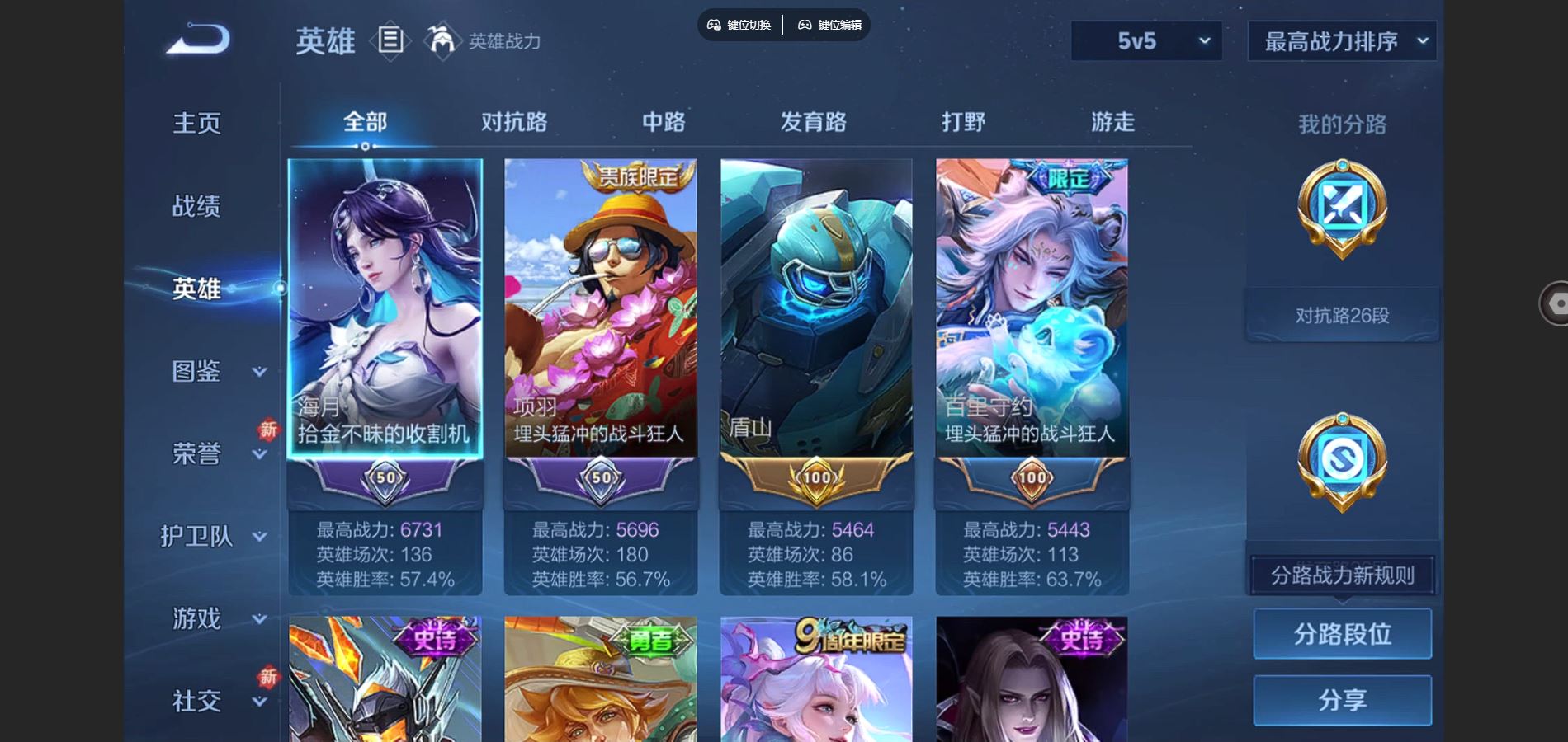 WZQM3461594王者荣耀账号详情图3 WZQM3461594王者荣耀账号详情图3