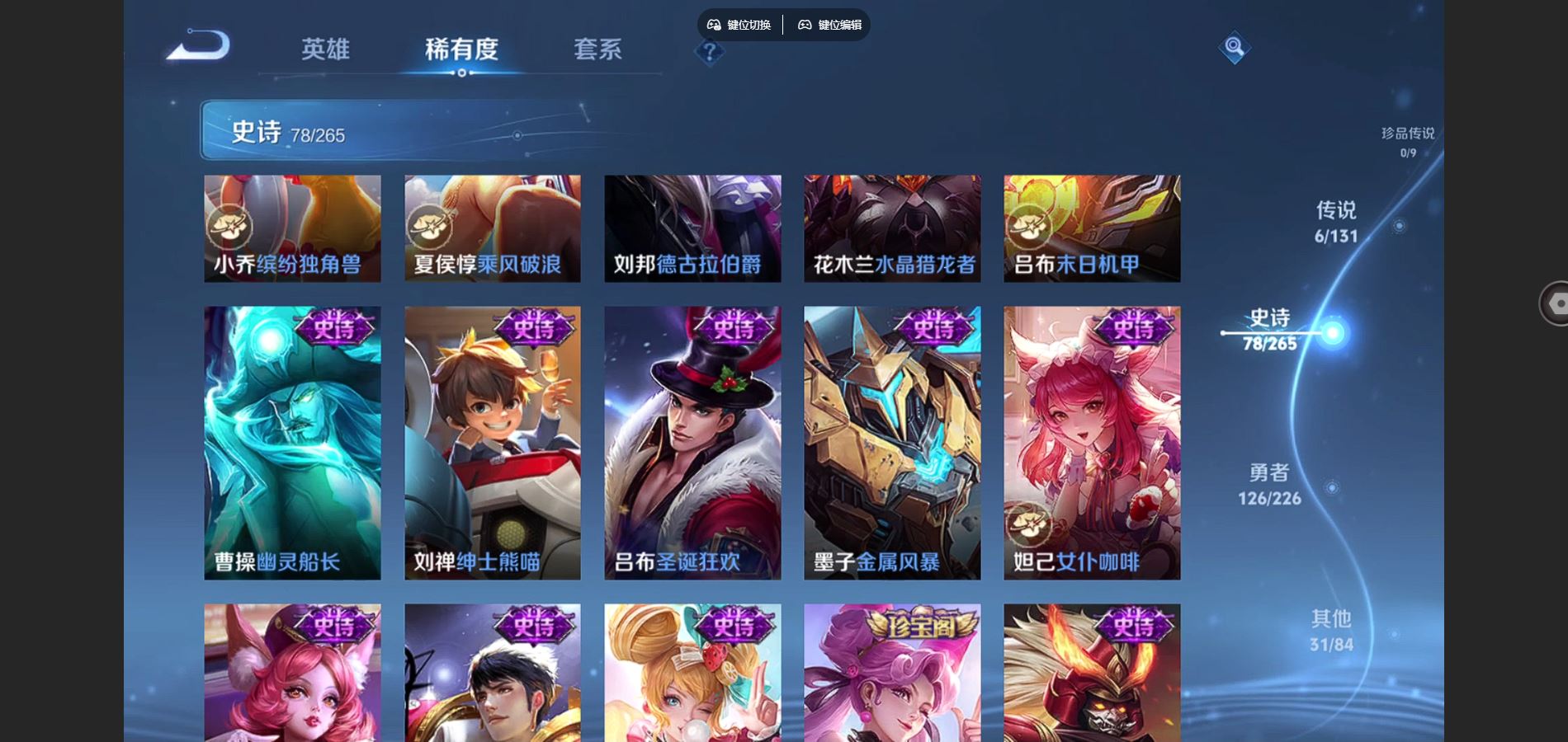 WZQM3461594王者荣耀账号详情图17 WZQM3461594王者荣耀账号详情图17