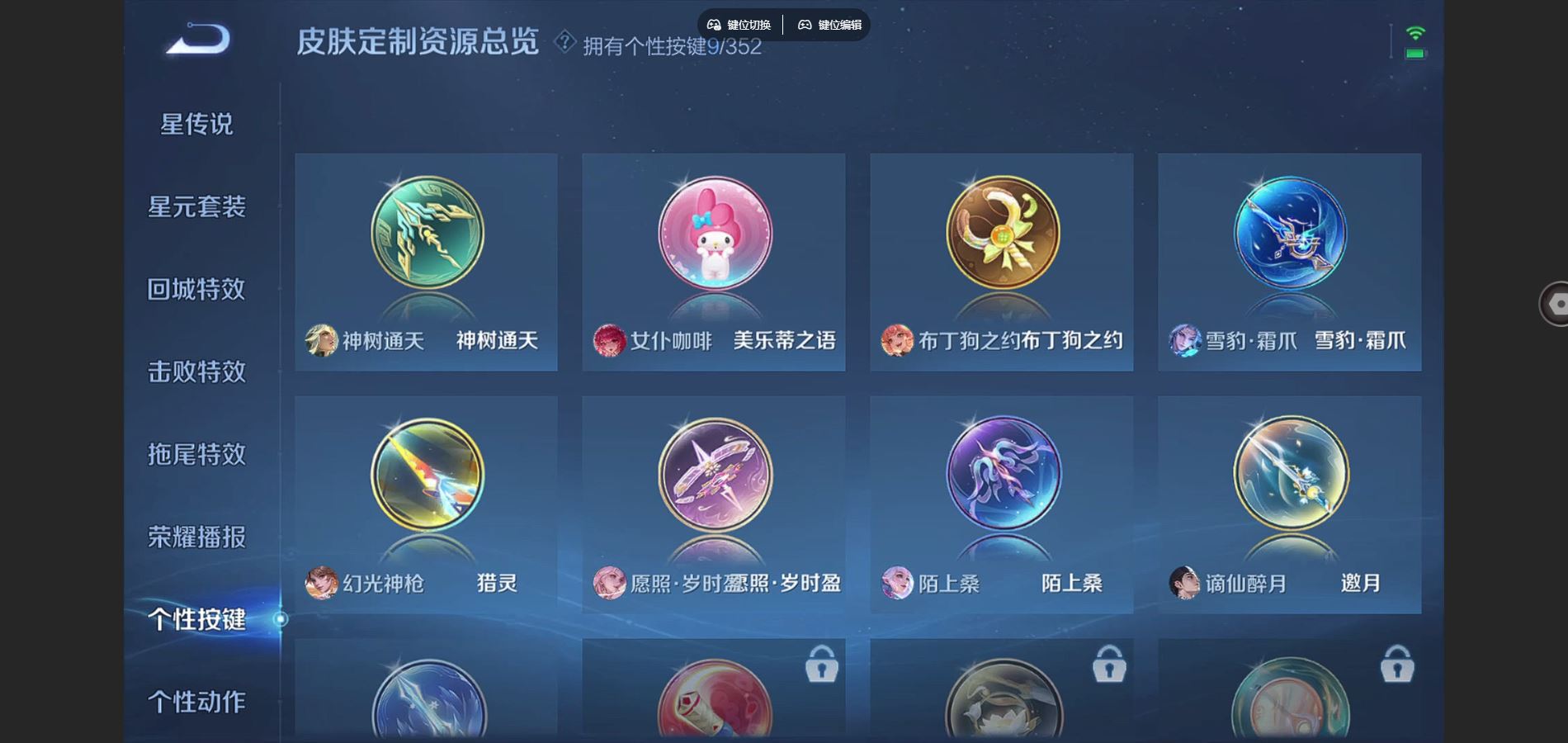 WZQM3461594王者荣耀账号详情图16 WZQM3461594王者荣耀账号详情图16