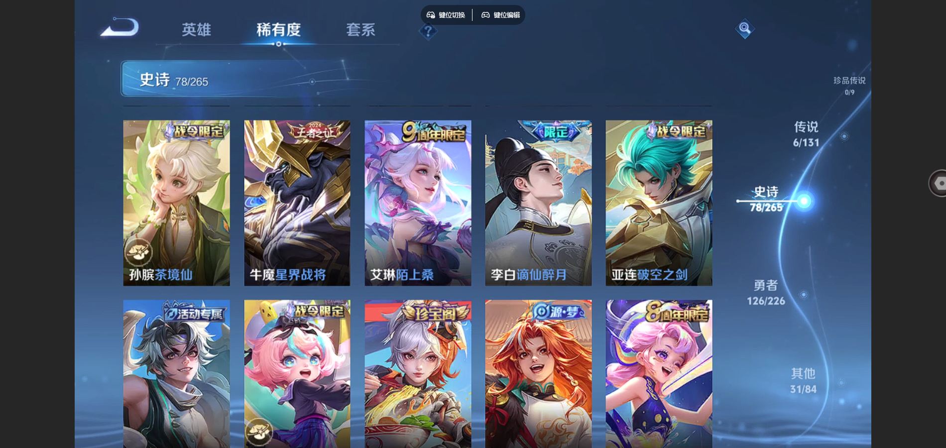 WZQM3461594王者荣耀账号详情图9 WZQM3461594王者荣耀账号详情图9