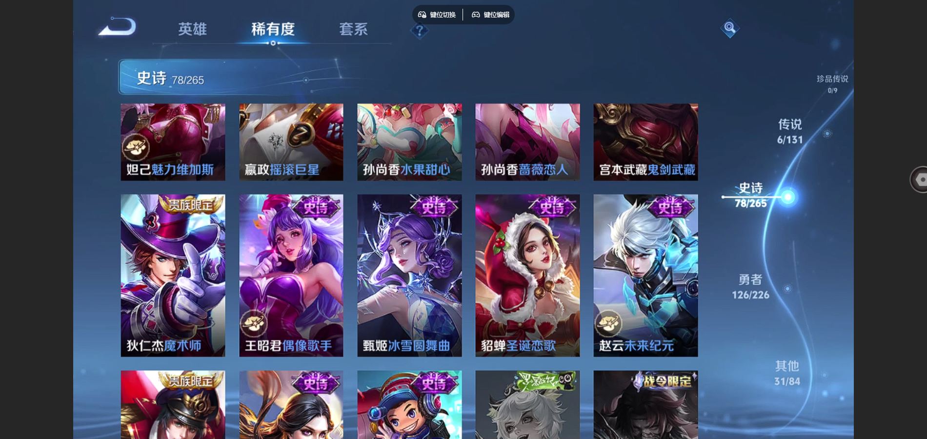 WZQM3461594王者荣耀账号详情图14 WZQM3461594王者荣耀账号详情图14