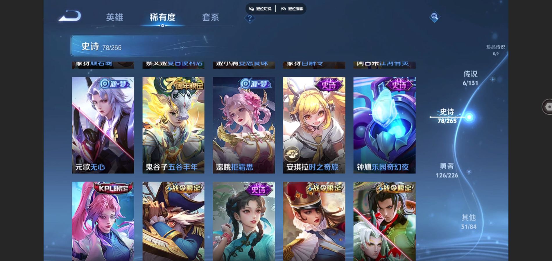 WZQM3461594王者荣耀账号详情图10 WZQM3461594王者荣耀账号详情图10