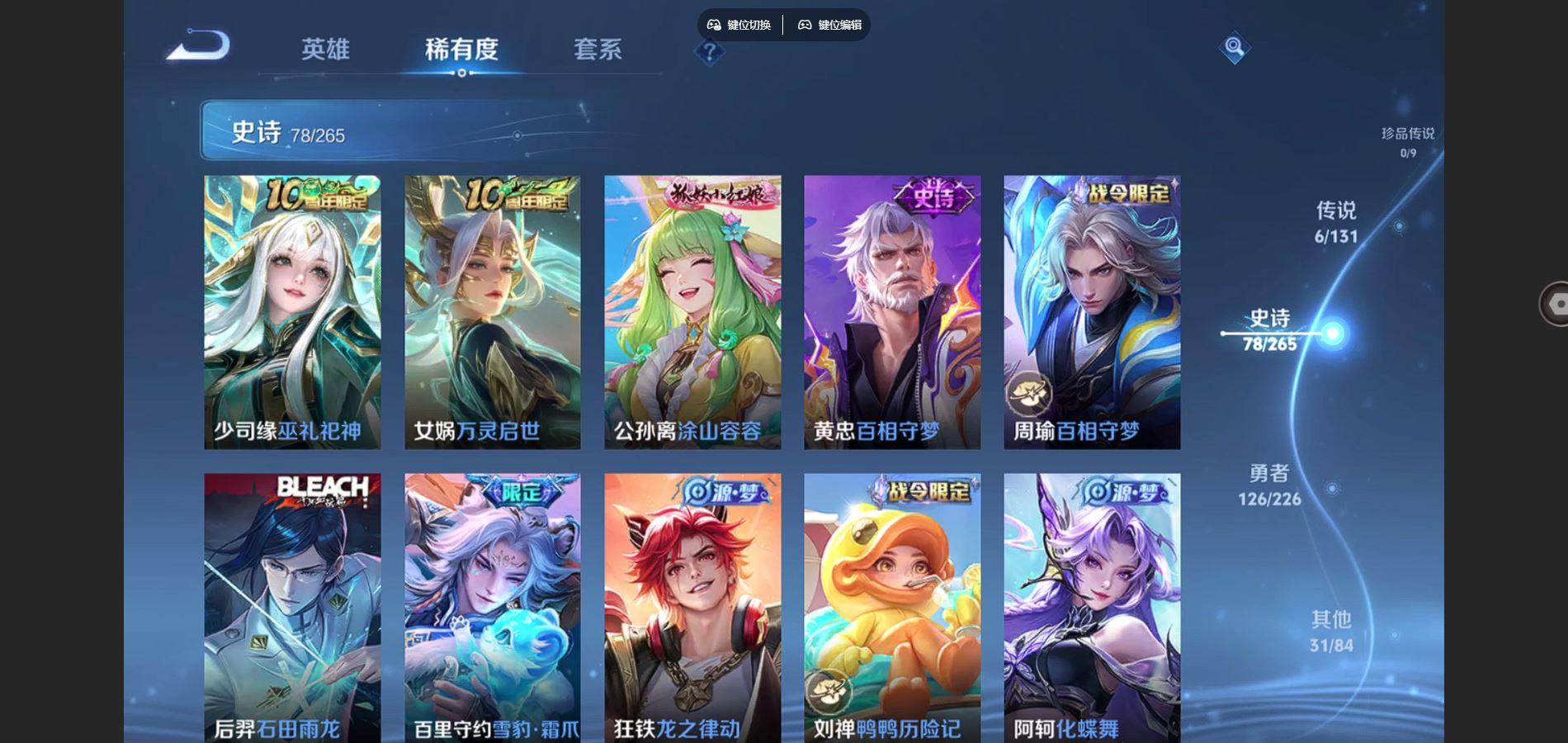 WZQM3461594王者荣耀账号详情图8 WZQM3461594王者荣耀账号详情图8