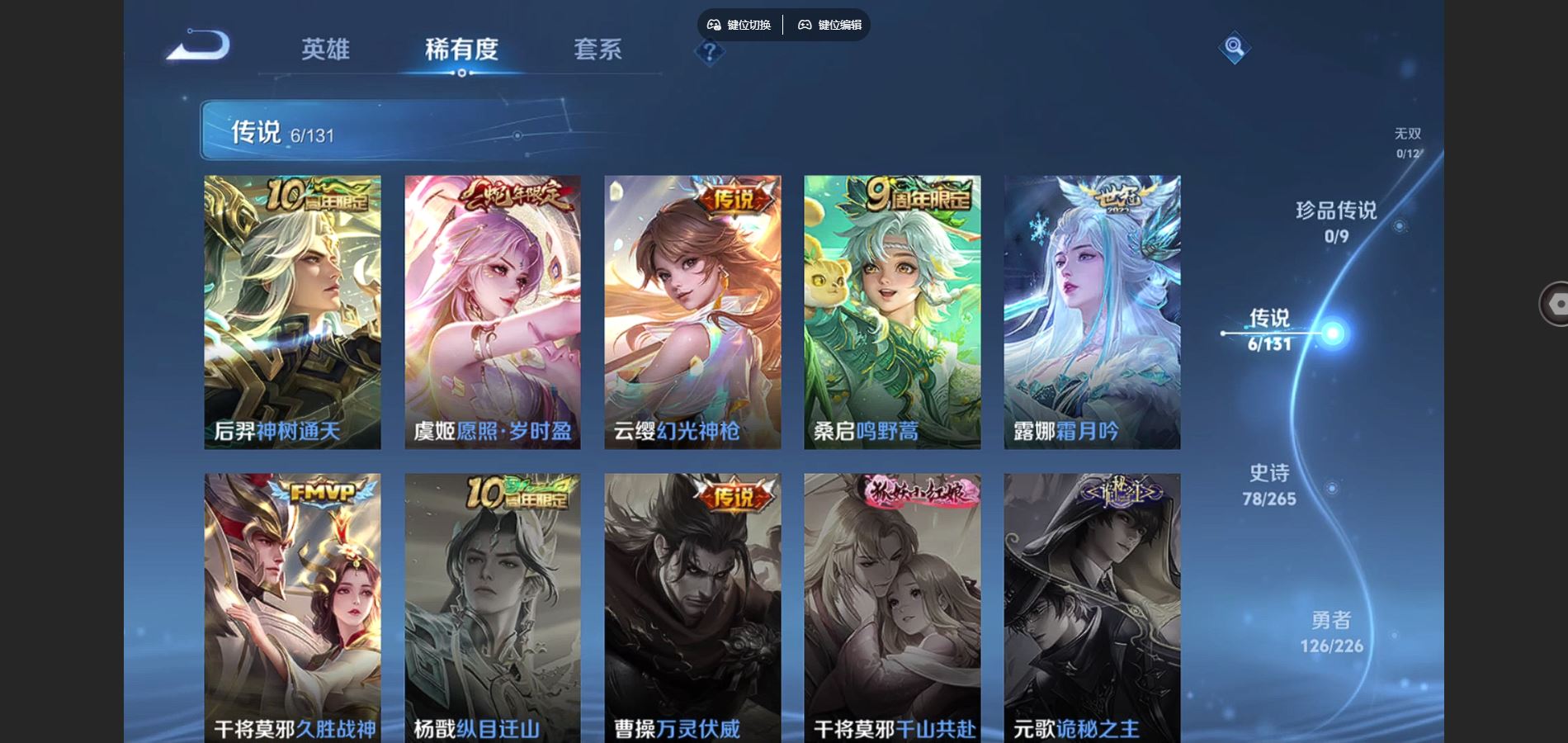 WZQM3461594王者荣耀账号详情图7 WZQM3461594王者荣耀账号详情图7