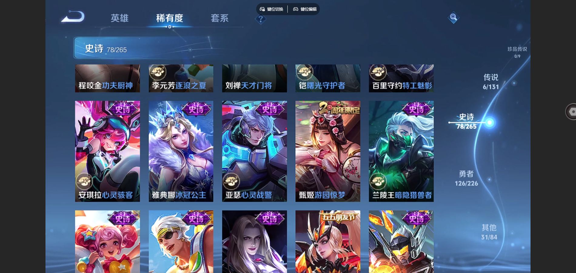 WZQM3461594王者荣耀账号详情图12 WZQM3461594王者荣耀账号详情图12