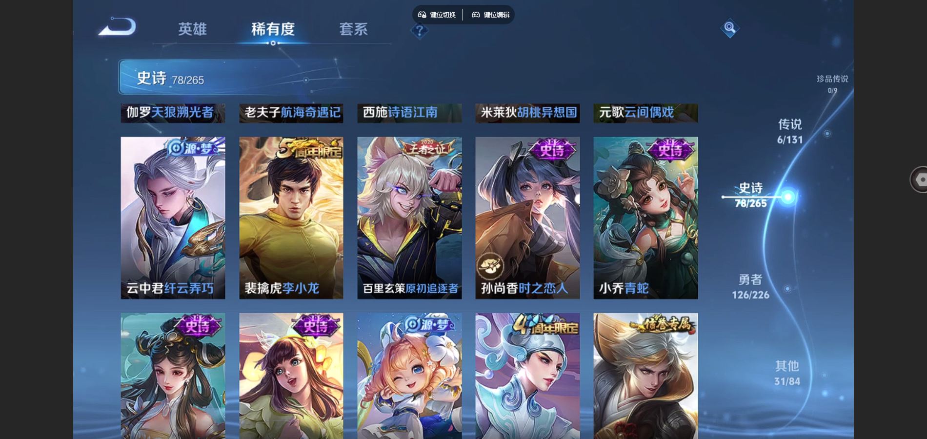 WZQM3461594王者荣耀账号详情图11 WZQM3461594王者荣耀账号详情图11