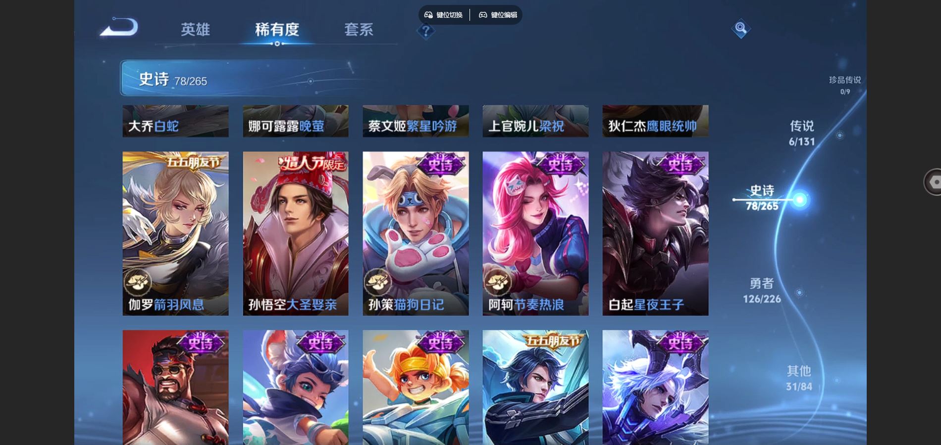 WZQM3461594王者荣耀账号详情图13 WZQM3461594王者荣耀账号详情图13