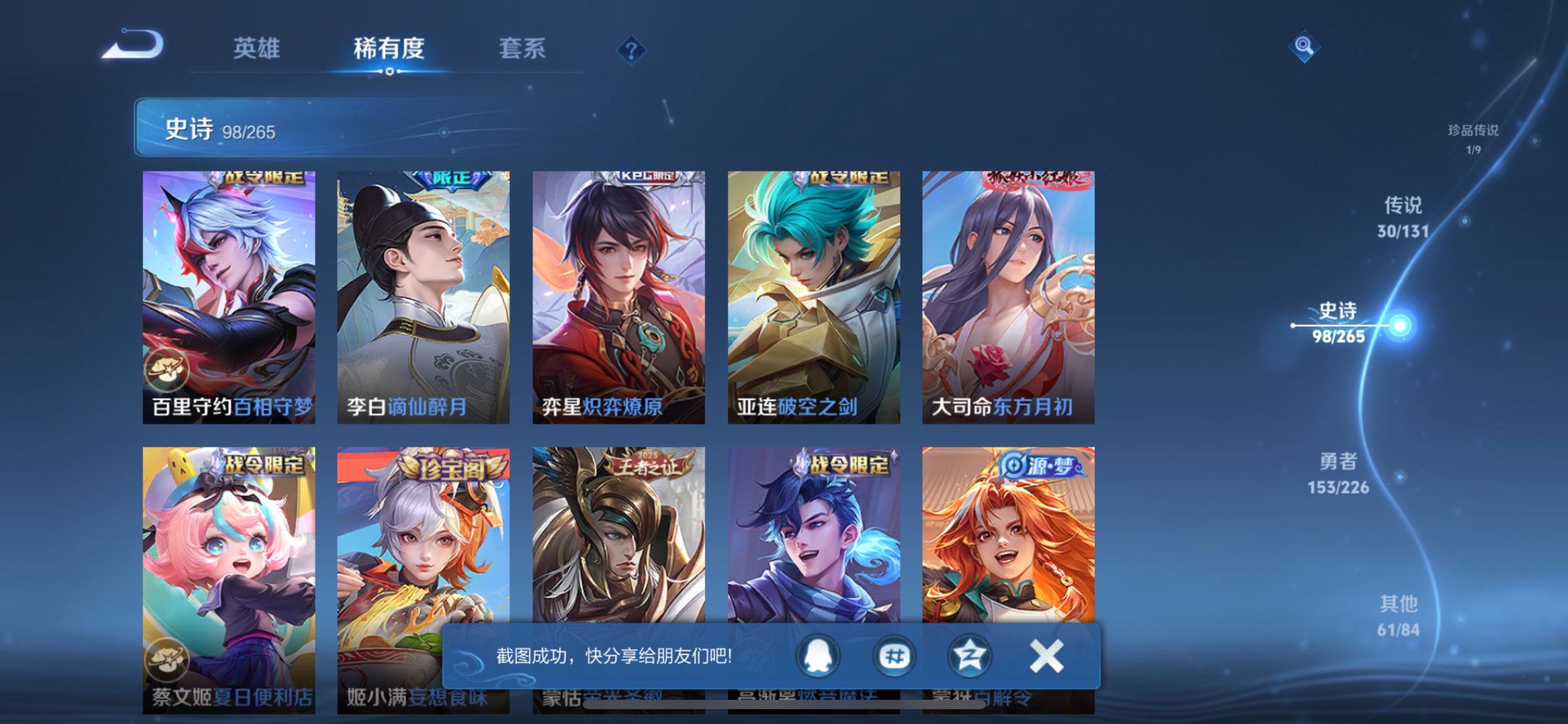 WZCMW3370349王者荣耀账号详情图2