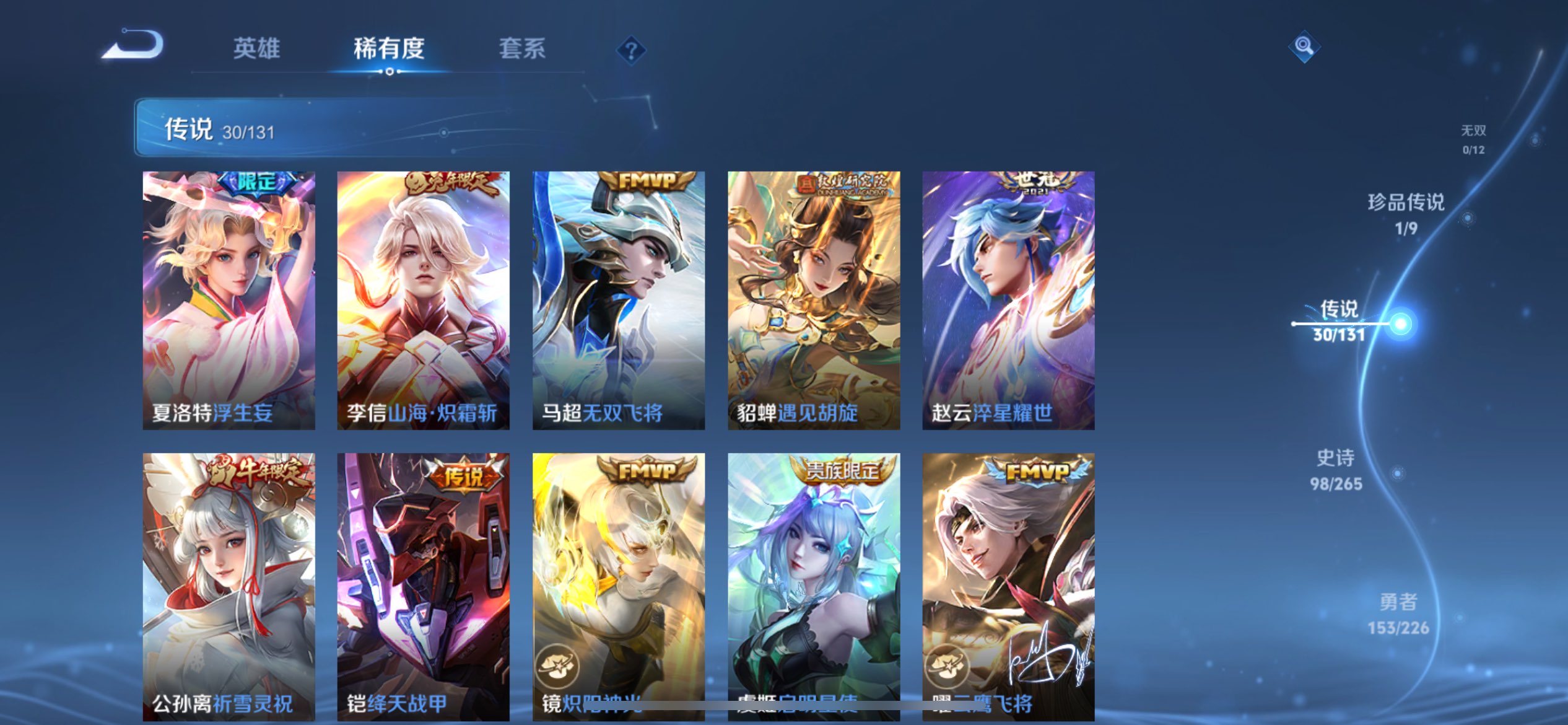 WZCMW3370349王者荣耀账号详情图8