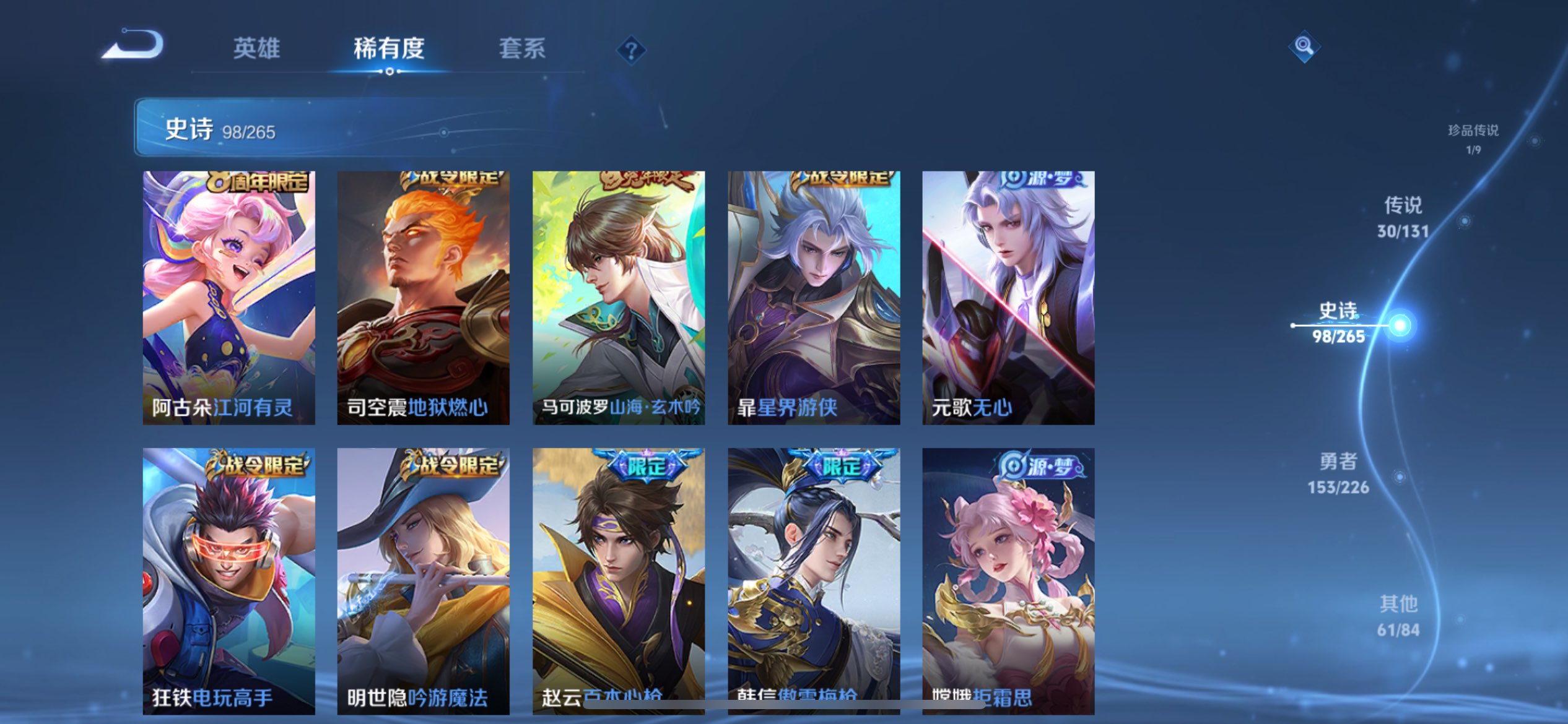 WZCMW3370349王者荣耀账号详情图4