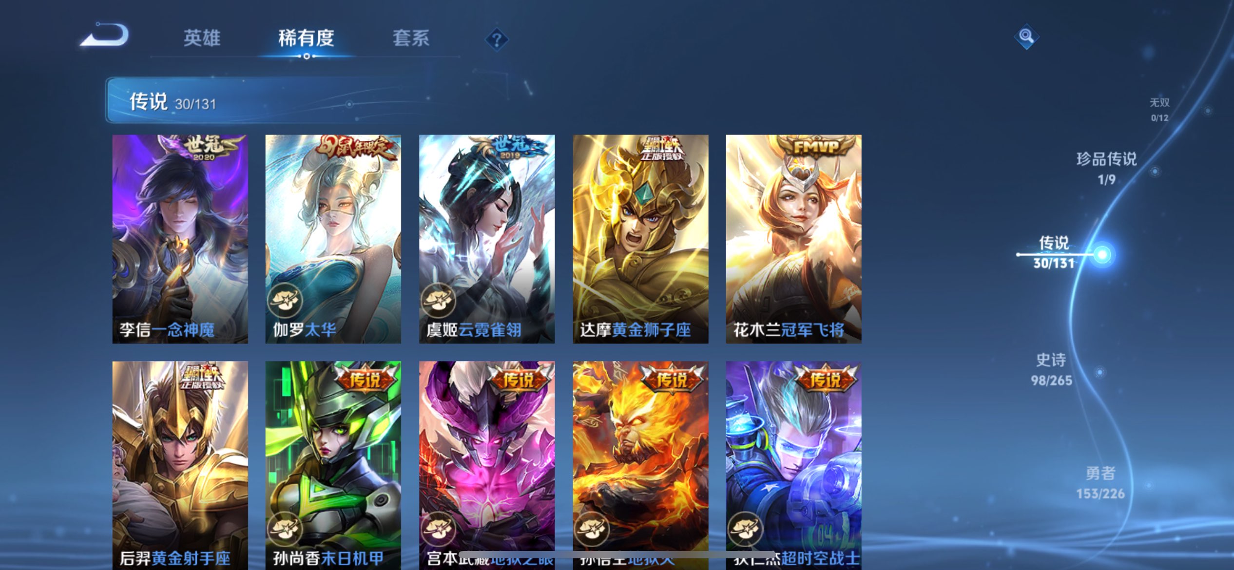 WZCMW3370349王者荣耀账号详情图7