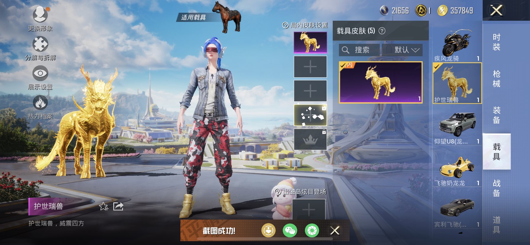 HPQM3389566和平精英账号详情图9 HPQM3389566和平精英账号详情图9