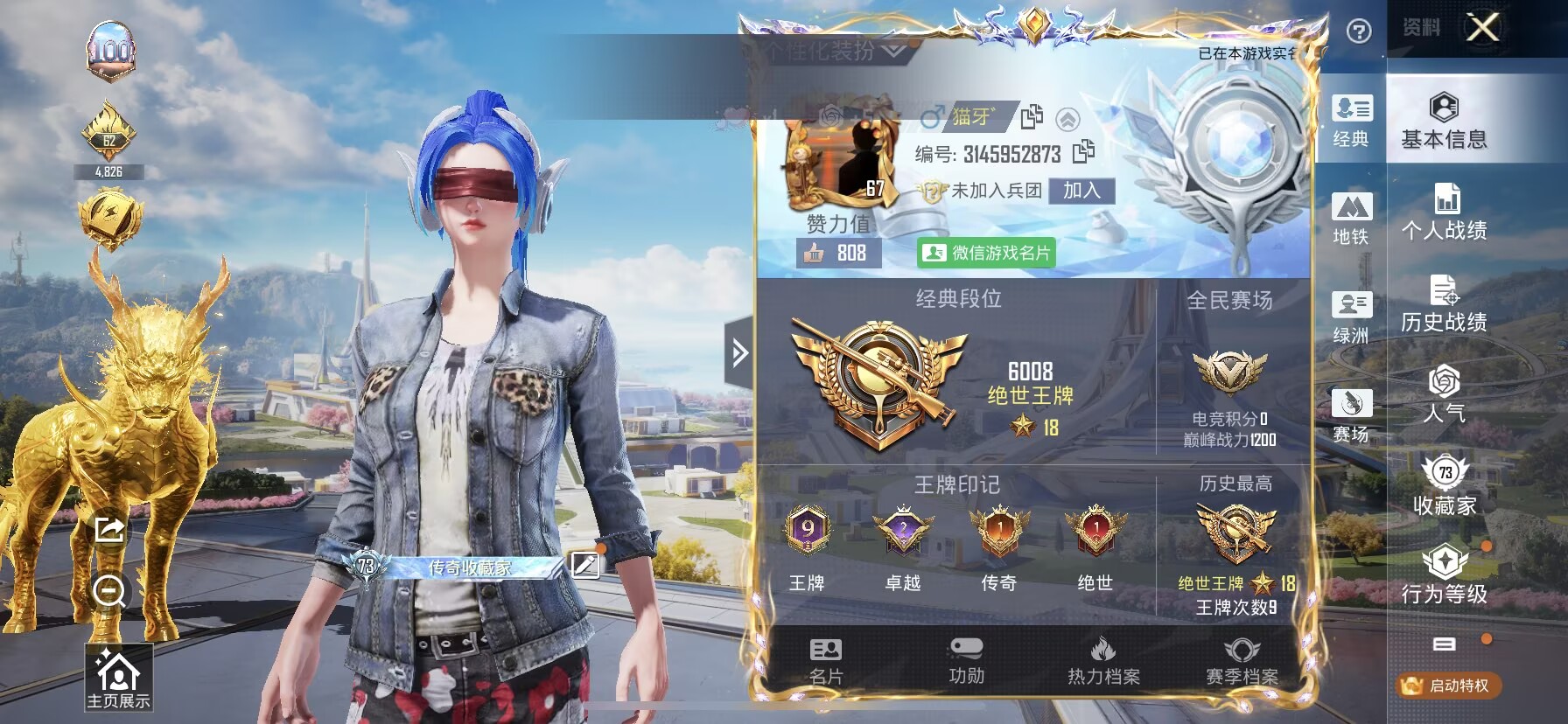 HPQM3389566和平精英账号详情图3 HPQM3389566和平精英账号详情图3