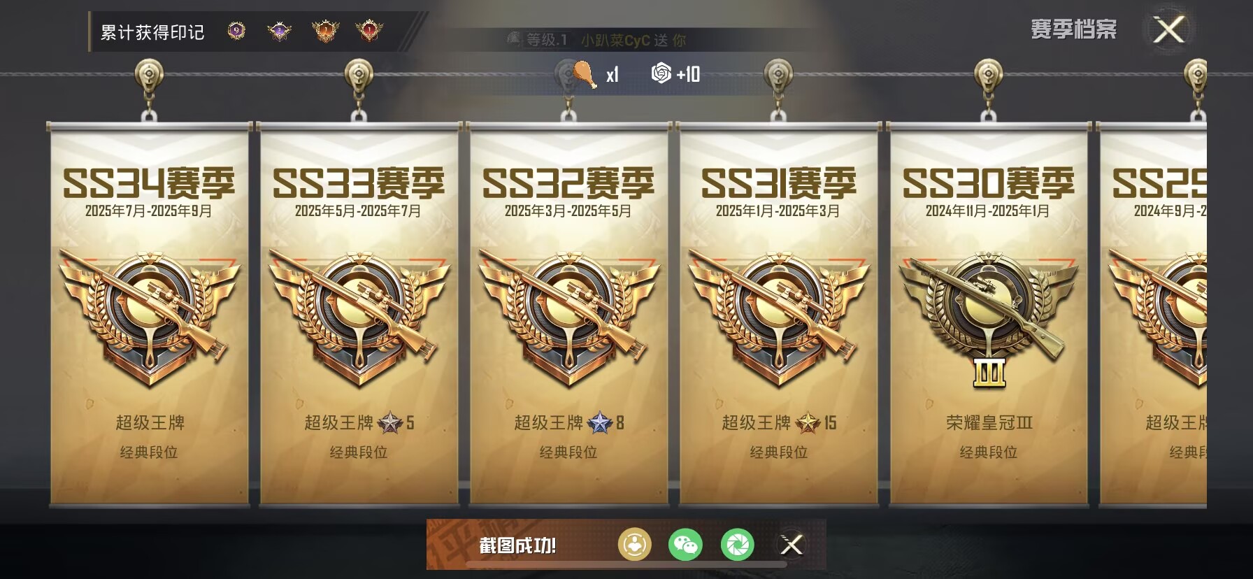 HPQM3389566和平精英账号详情图5 HPQM3389566和平精英账号详情图5