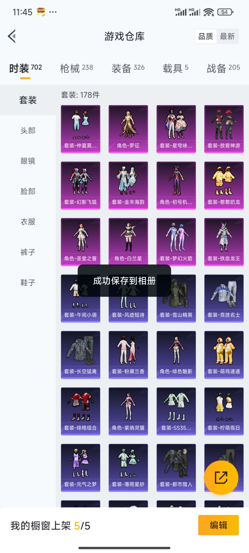 HPQM3389566和平精英账号详情图16 HPQM3389566和平精英账号详情图16