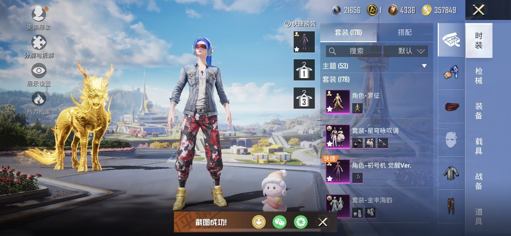 HPQM3389566和平精英账号详情图15 HPQM3389566和平精英账号详情图15