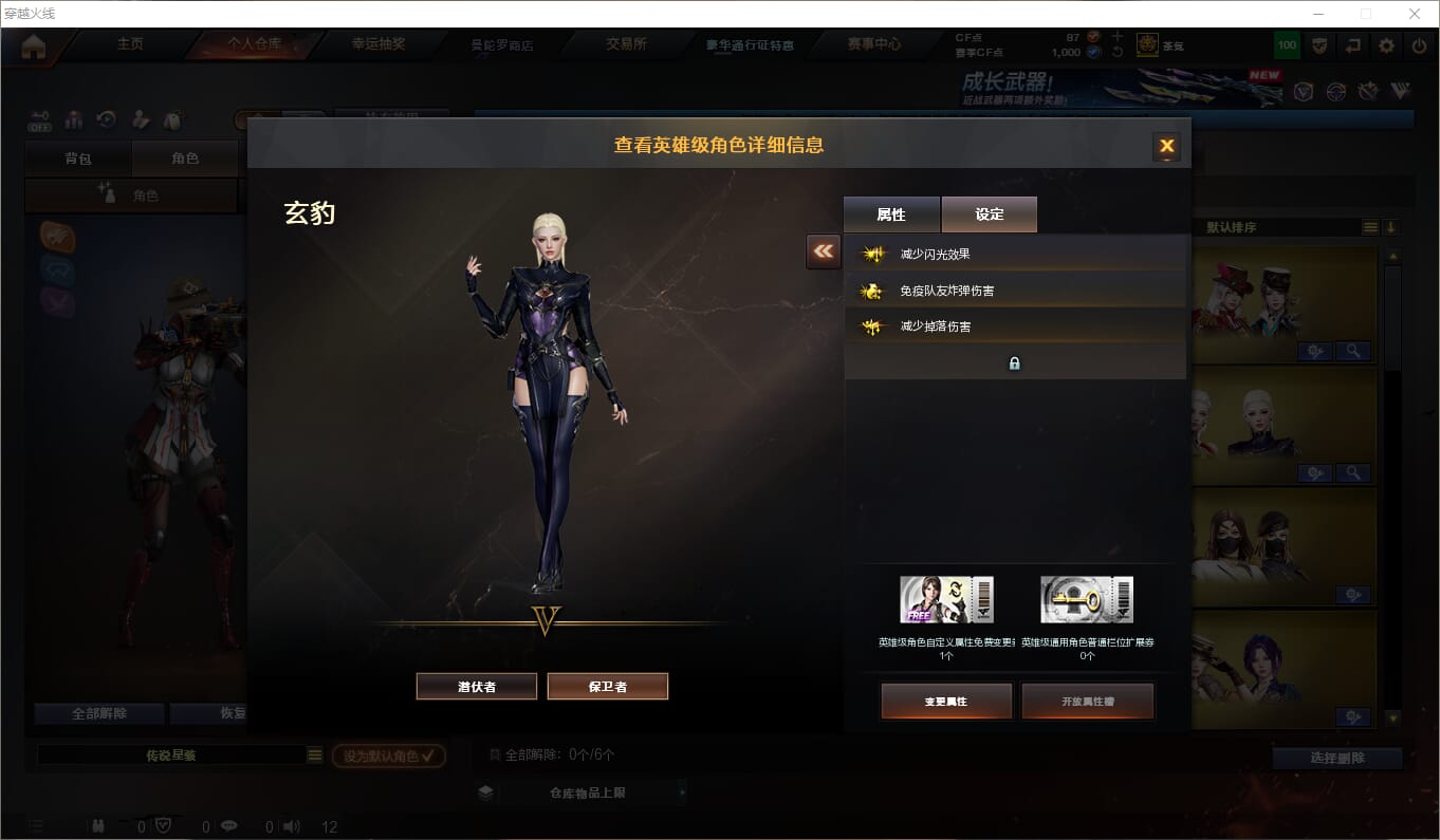 CFCMW372577穿越火线账号详情图8 CFCMW372577穿越火线账号详情图8