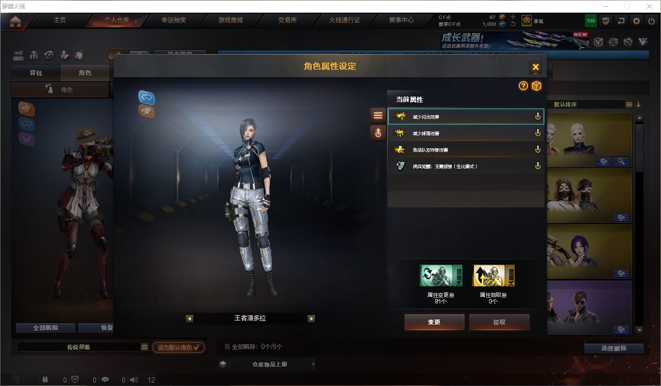 CFCMW372577穿越火线账号详情图11 CFCMW372577穿越火线账号详情图11