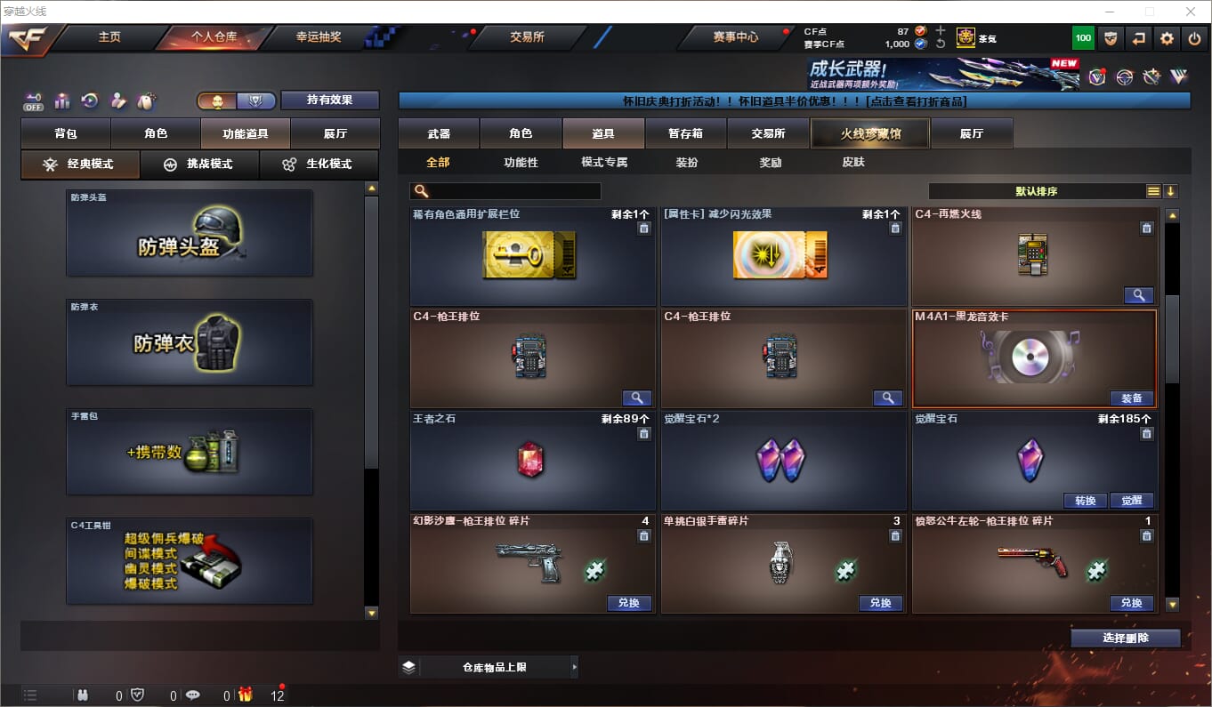 CFCMW372577穿越火线账号详情图12 CFCMW372577穿越火线账号详情图12