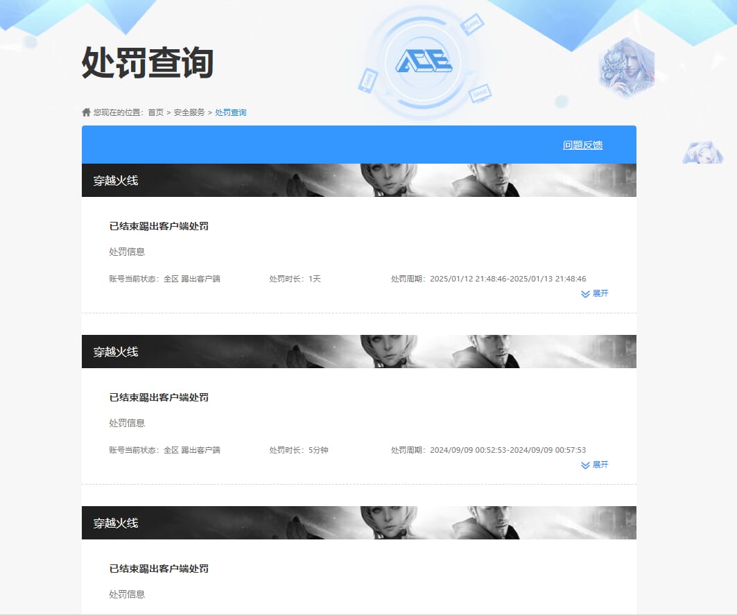 CFCMW372577穿越火线账号详情图13 CFCMW372577穿越火线账号详情图13