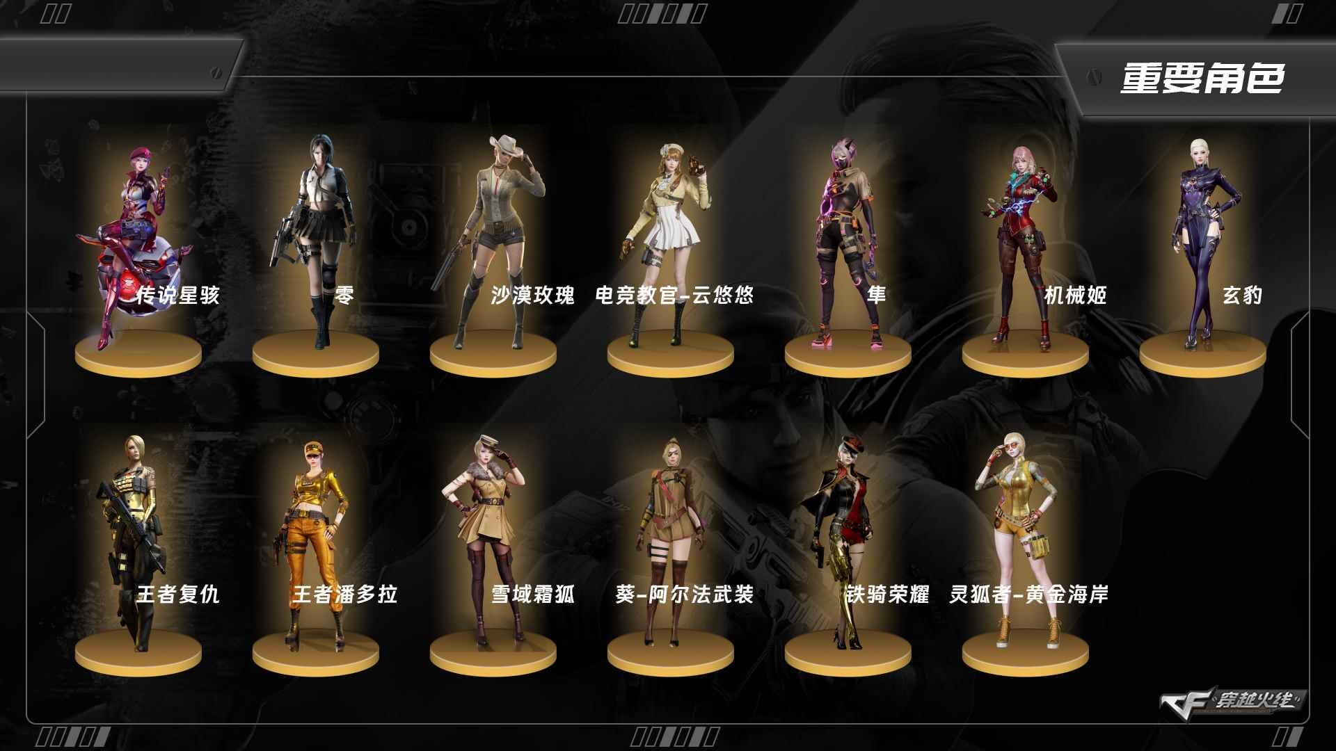 CFCMW372577穿越火线账号详情图2 CFCMW372577穿越火线账号详情图2