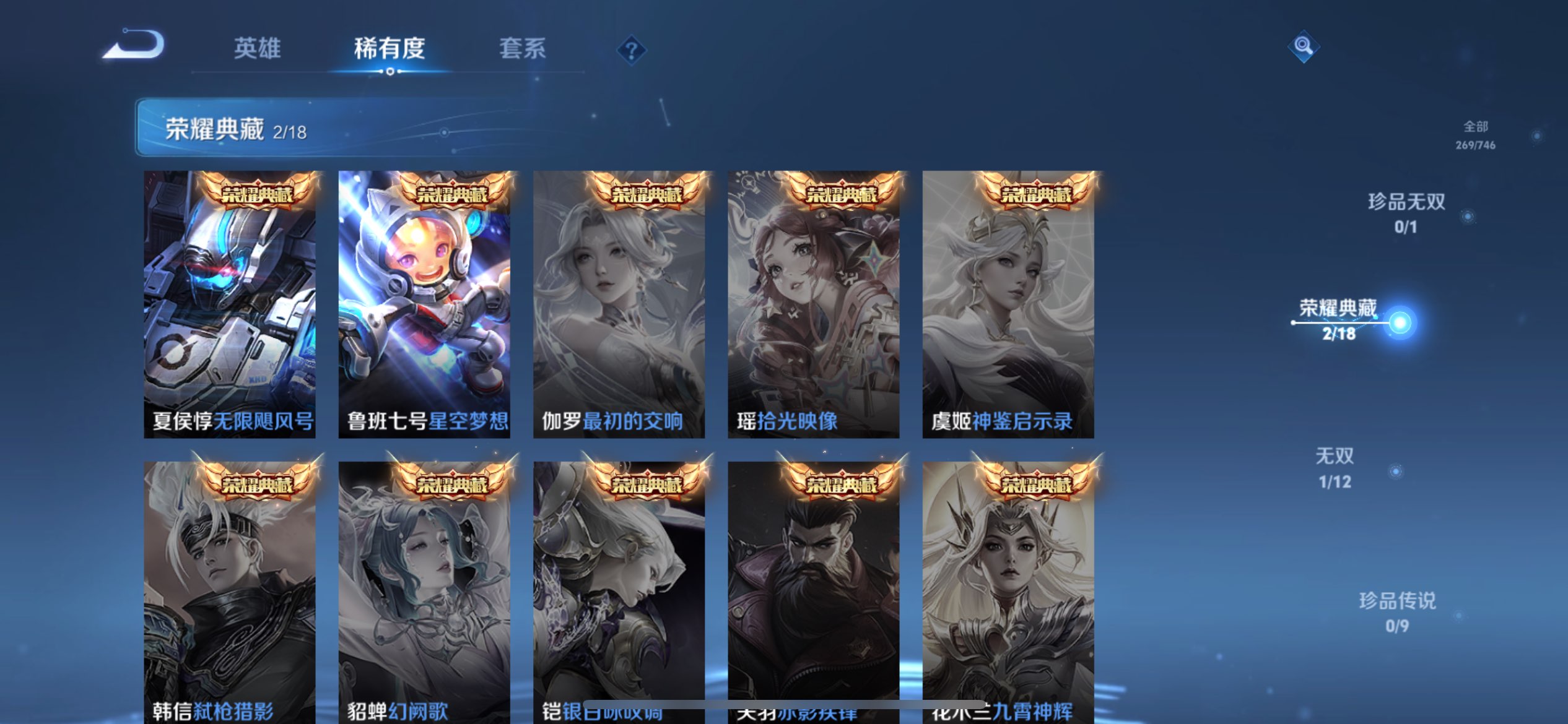 WZCMW3370402王者荣耀账号详情图4