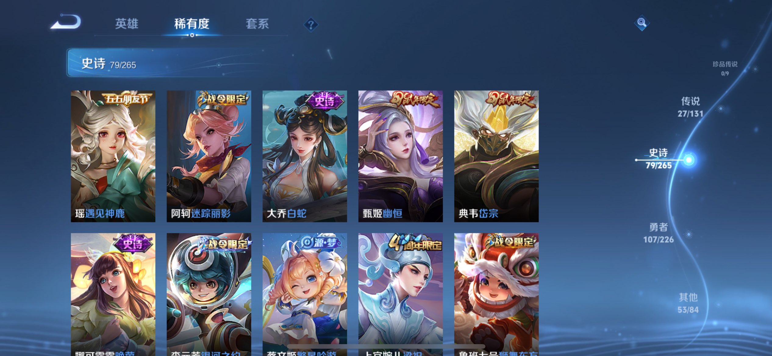 王者荣耀账号苹果QQ127英雄-270皮肤-实名: 可修改 英雄数: 127 皮肤数: 270 荣耀水晶: 武则天,星空