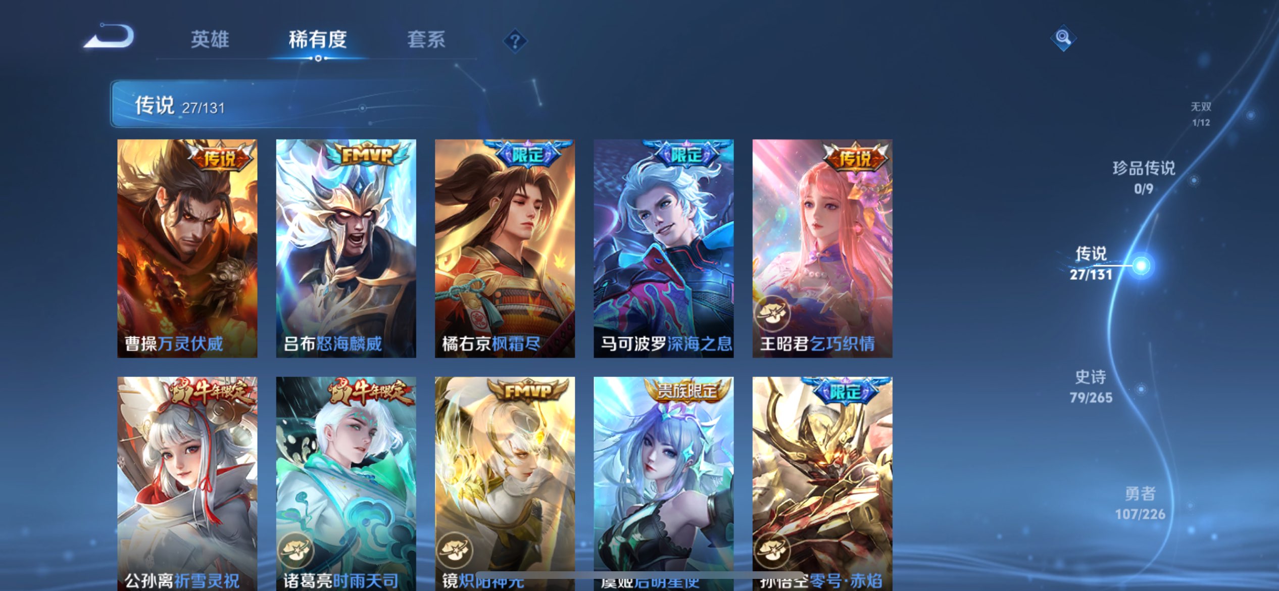 WZCMW3370402王者荣耀账号详情图2