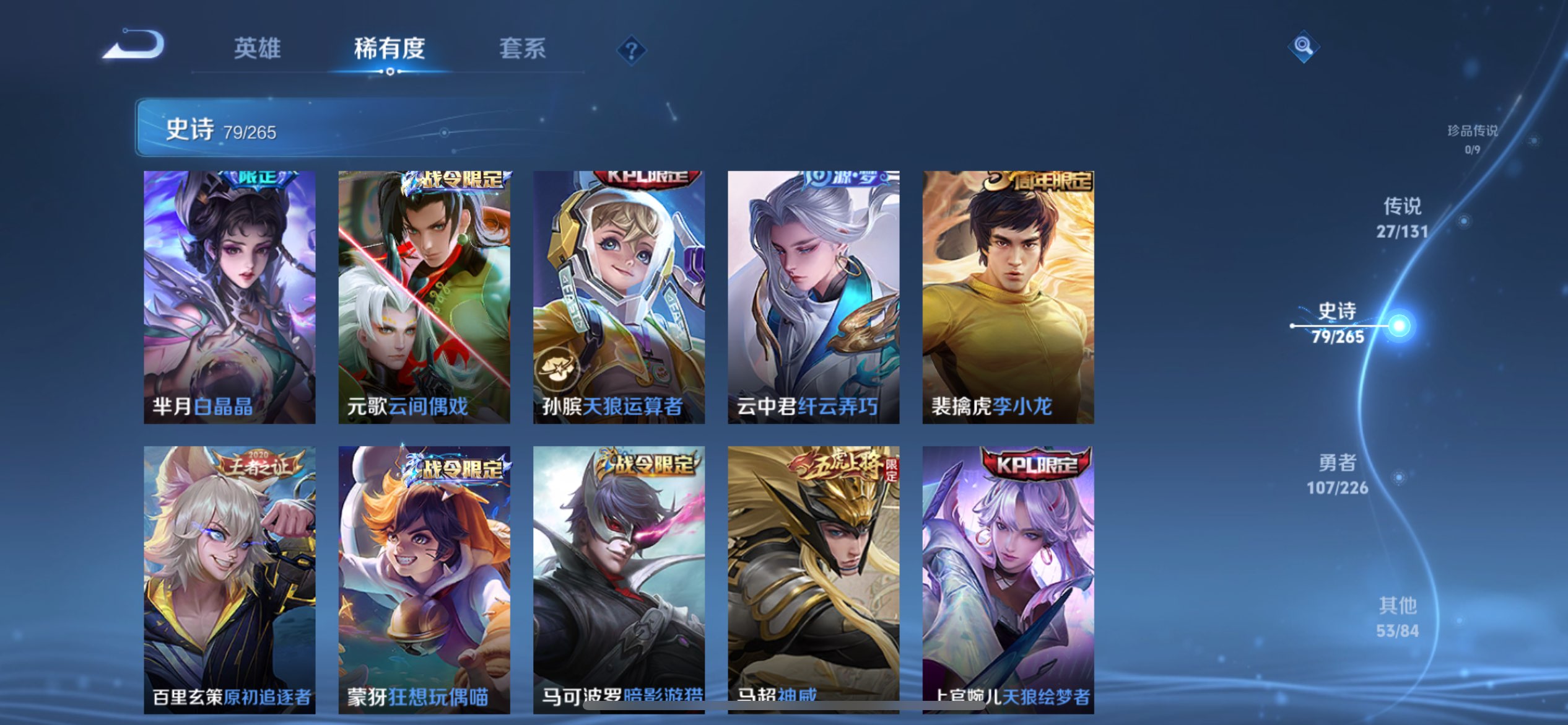 WZCMW3370402王者荣耀账号详情图5