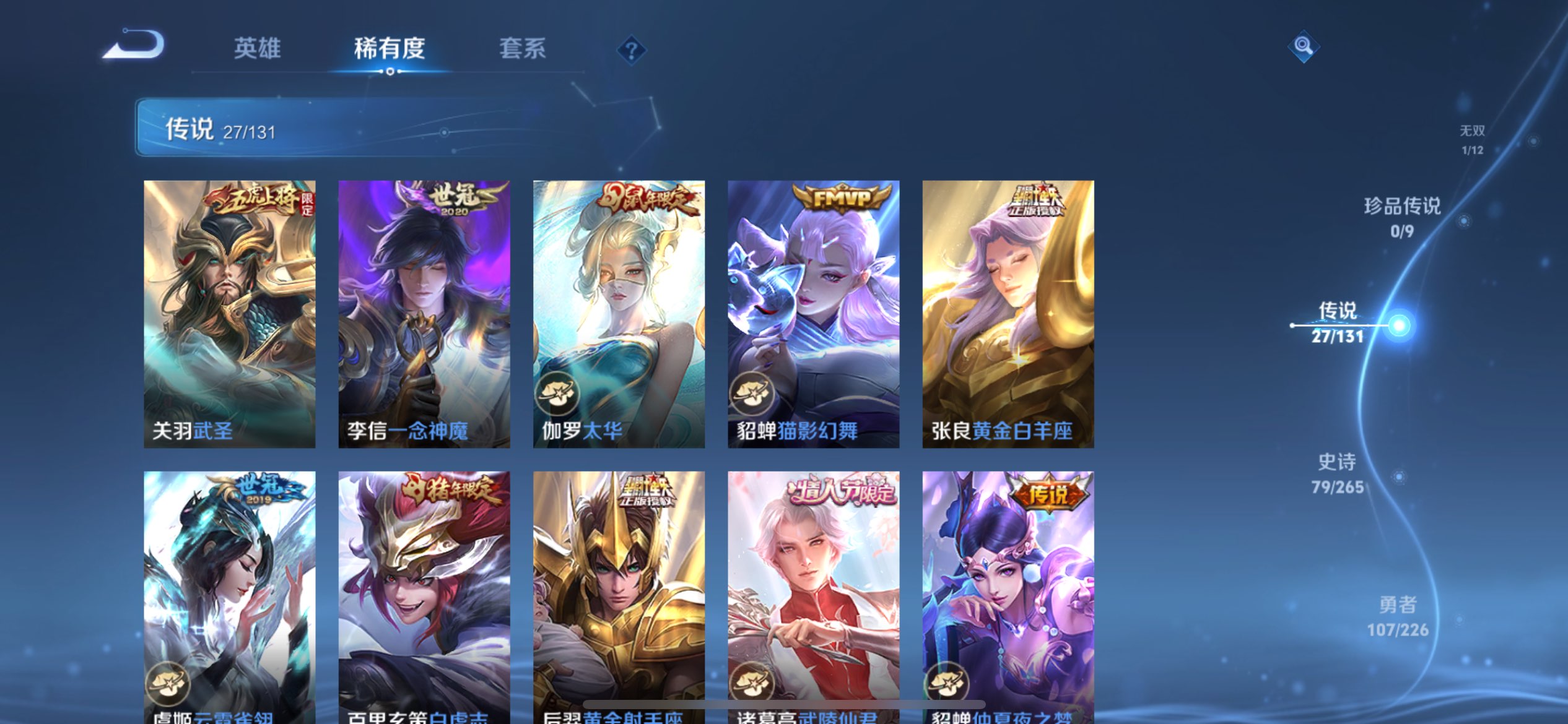 WZCMW3370402王者荣耀账号详情图10