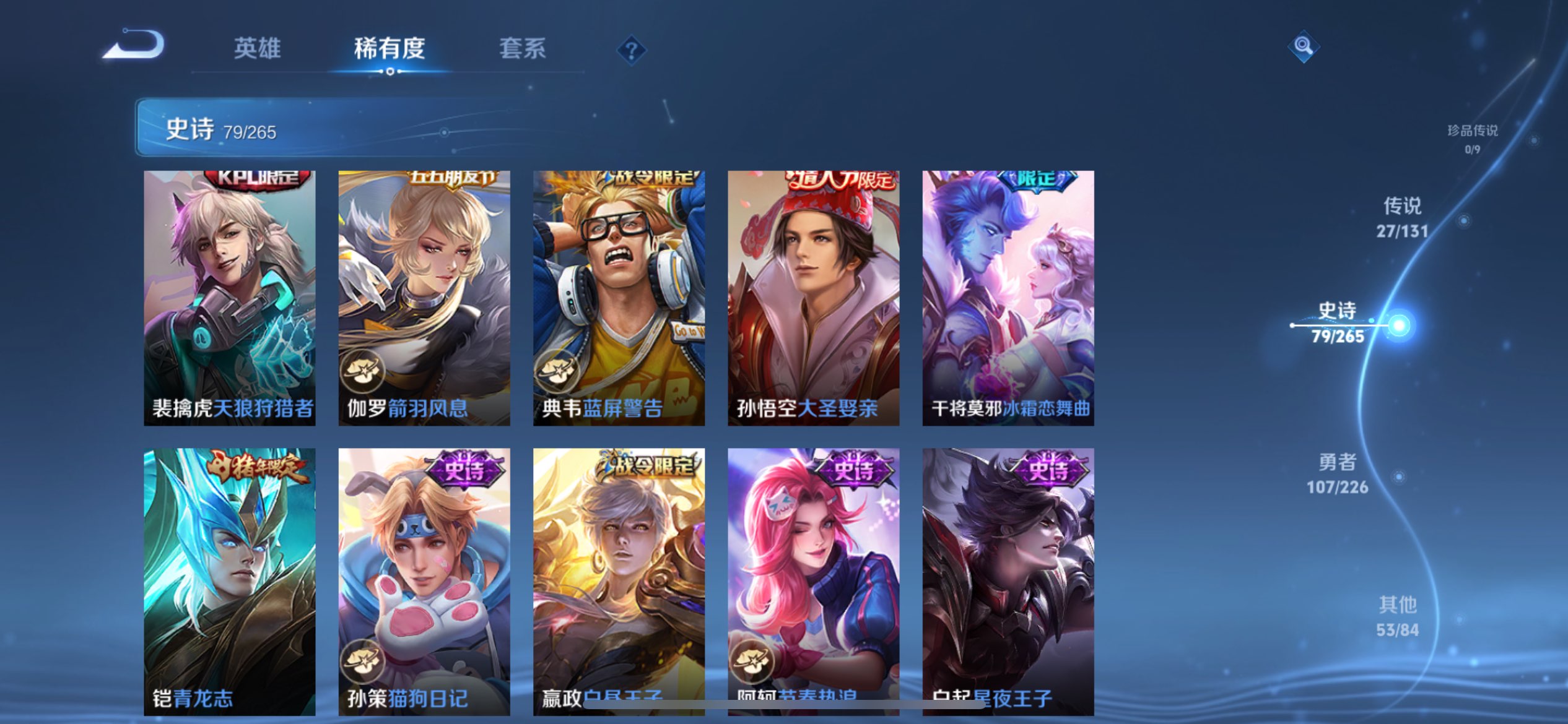 WZCMW3370402王者荣耀账号详情图8