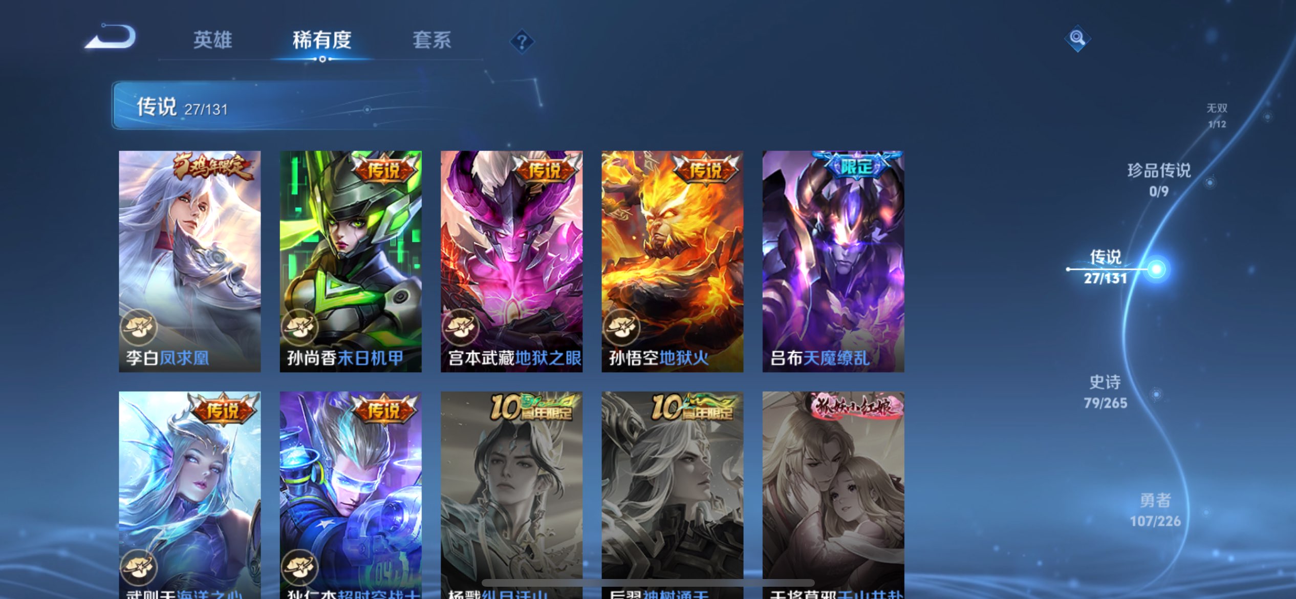 WZCMW3370402王者荣耀账号详情图11