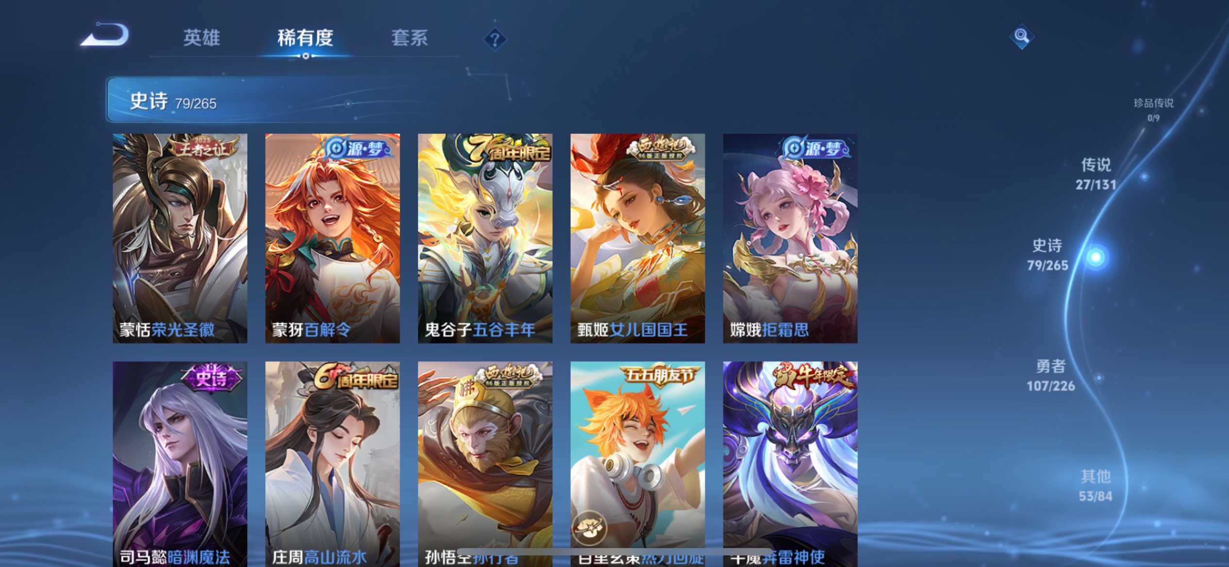 WZCMW3370402王者荣耀账号详情图7