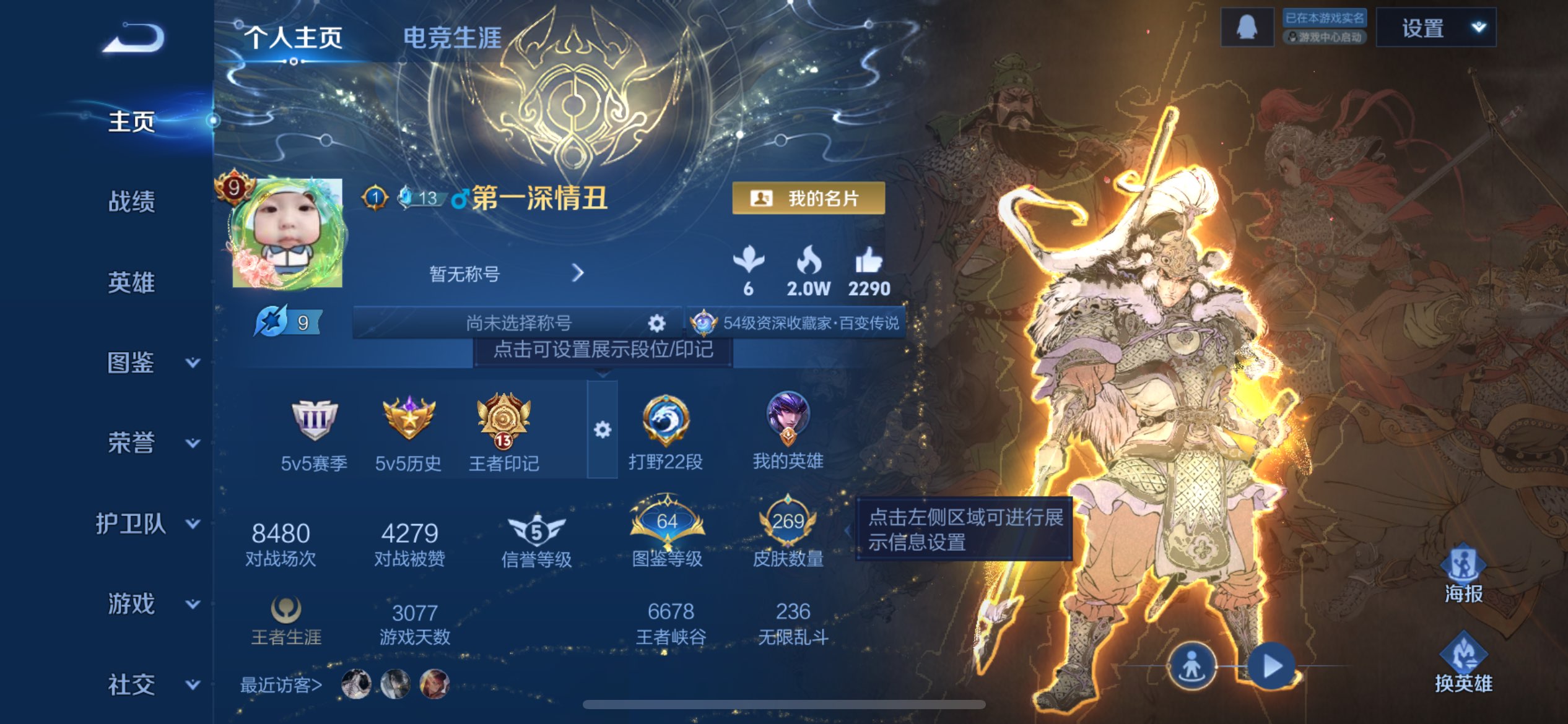 WZCMW3370402王者荣耀账号详情图9