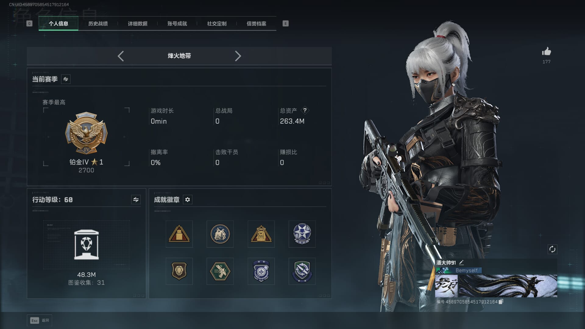 SJZCMW385029三角洲行动账号详情图4 SJZCMW385029三角洲行动账号详情图4