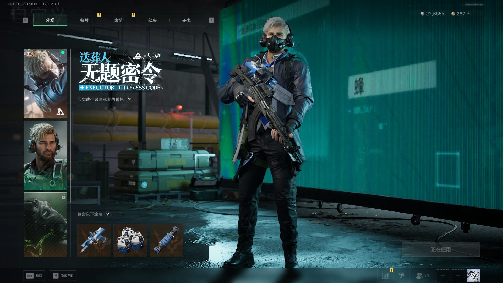 SJZCMW385029三角洲行动账号详情图10 SJZCMW385029三角洲行动账号详情图10