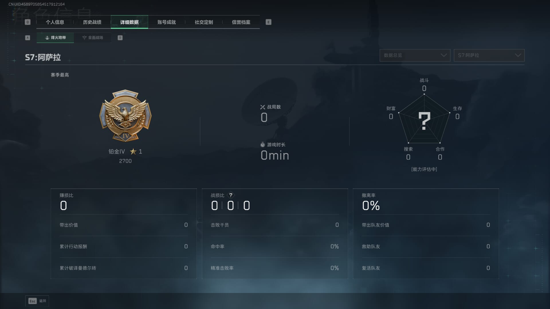 SJZCMW385029三角洲行动账号详情图5 SJZCMW385029三角洲行动账号详情图5