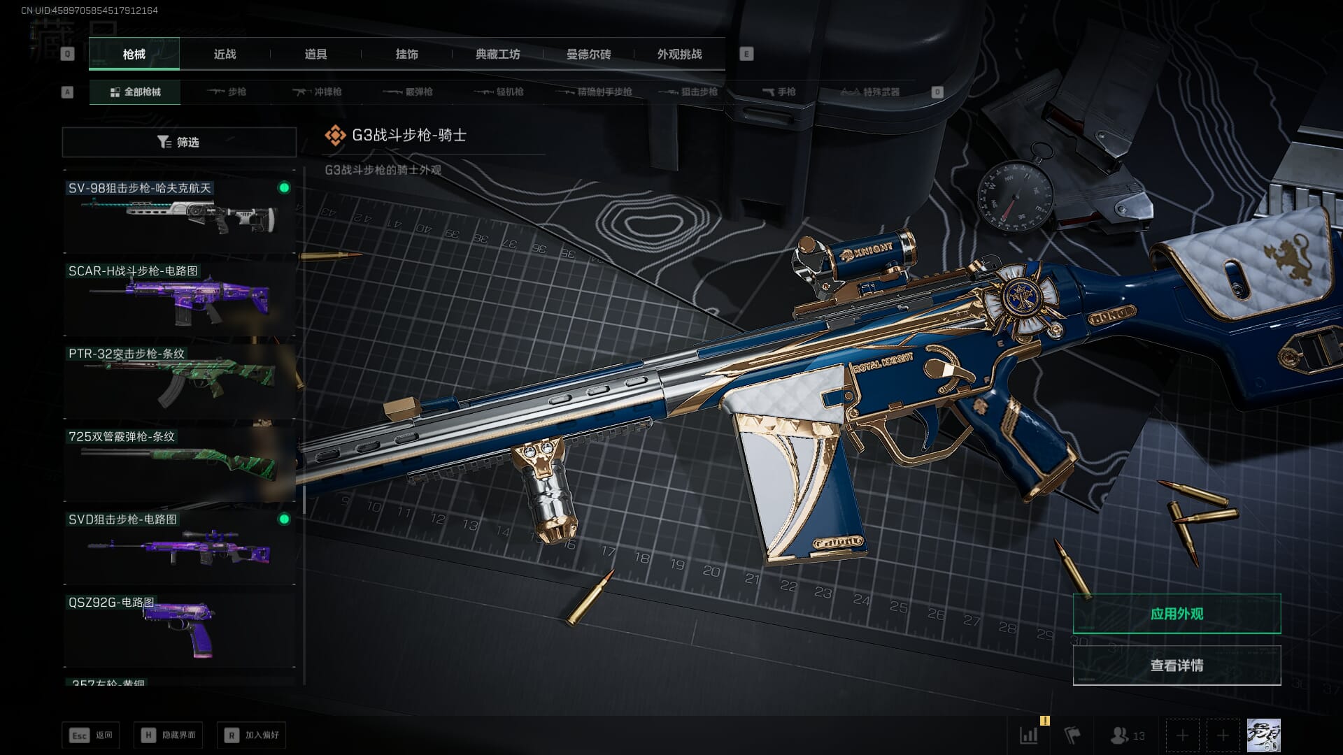 SJZCMW385029三角洲行动账号详情图30 SJZCMW385029三角洲行动账号详情图30