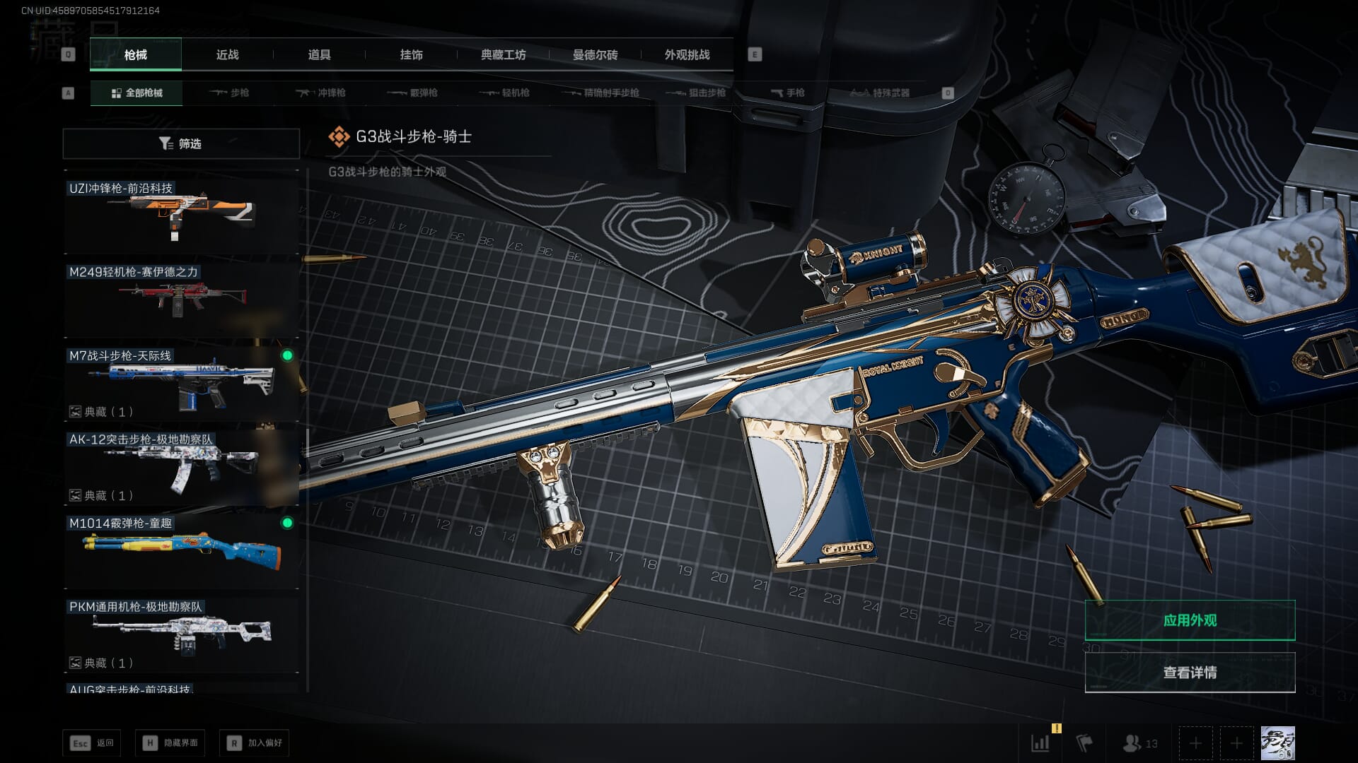 SJZCMW385029三角洲行动账号详情图26 SJZCMW385029三角洲行动账号详情图26