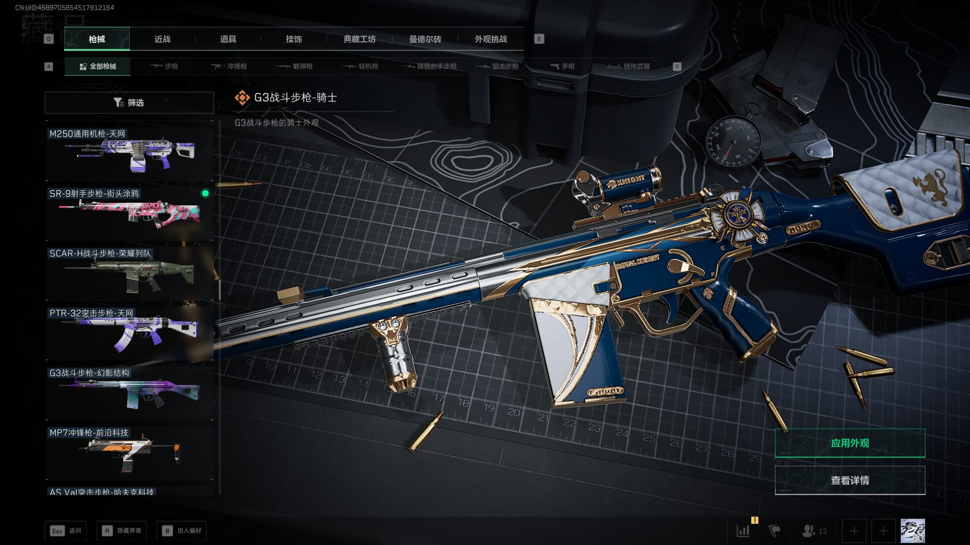 SJZCMW385029三角洲行动账号详情图25 SJZCMW385029三角洲行动账号详情图25