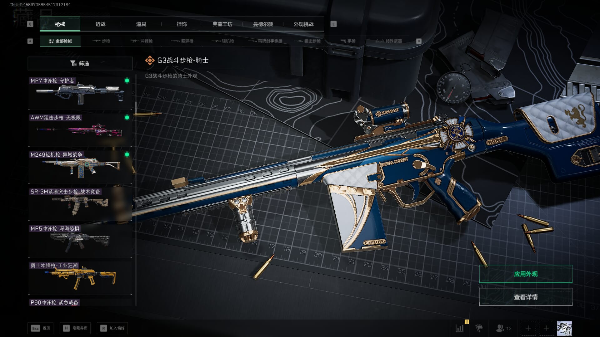 SJZCMW385029三角洲行动账号详情图19 SJZCMW385029三角洲行动账号详情图19