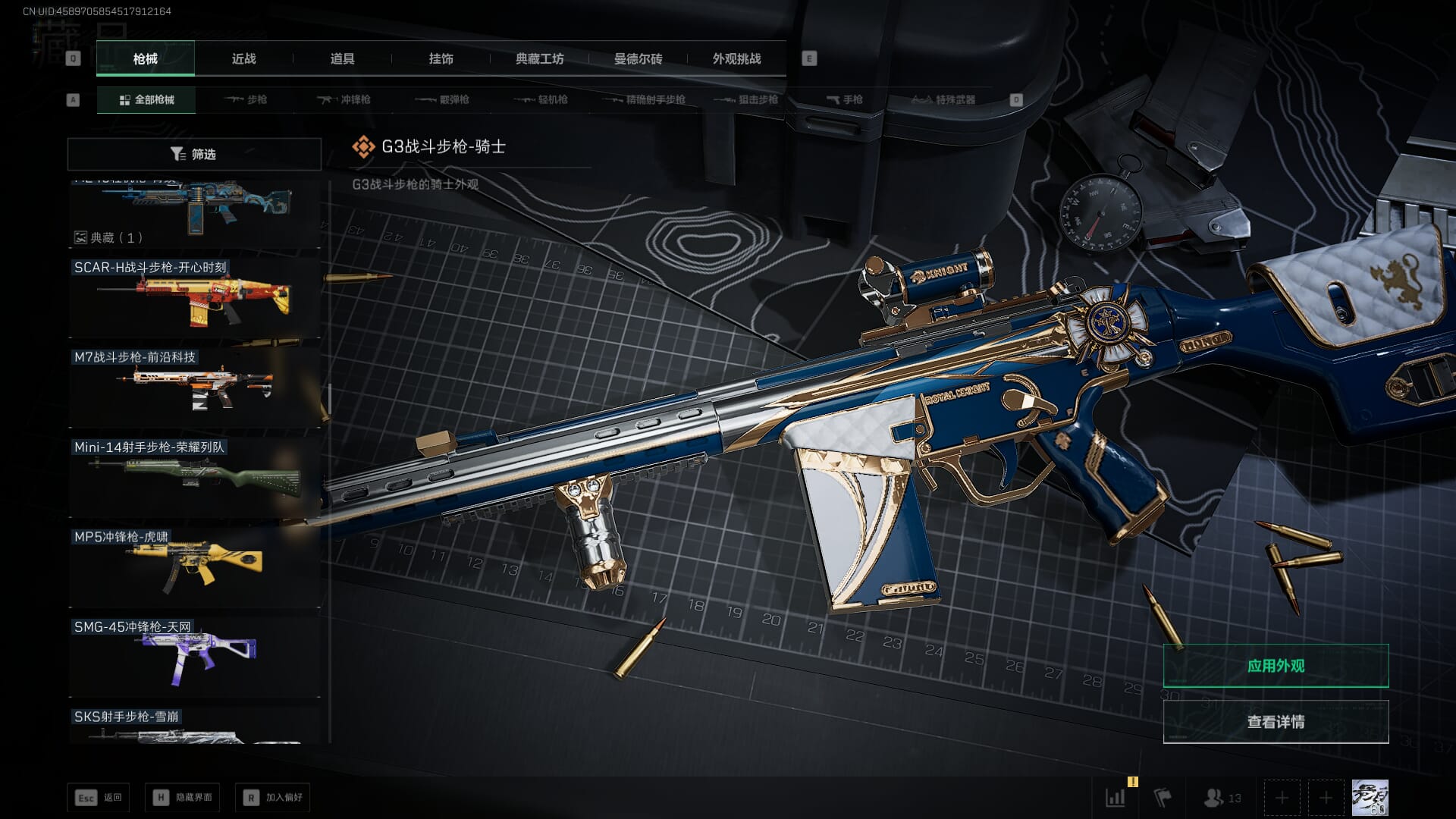 SJZCMW385029三角洲行动账号详情图23 SJZCMW385029三角洲行动账号详情图23