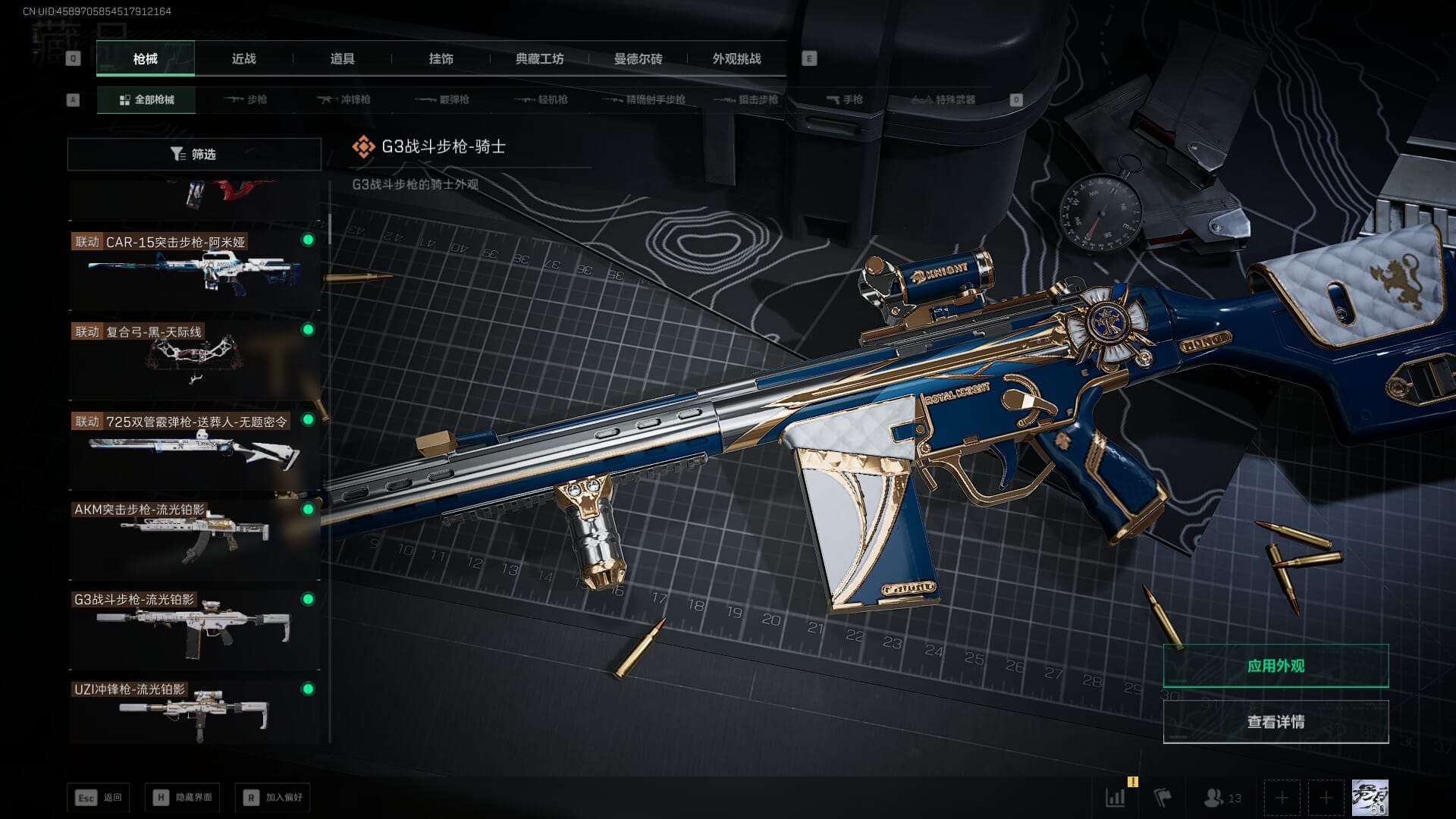 SJZCMW385029三角洲行动账号详情图17 SJZCMW385029三角洲行动账号详情图17