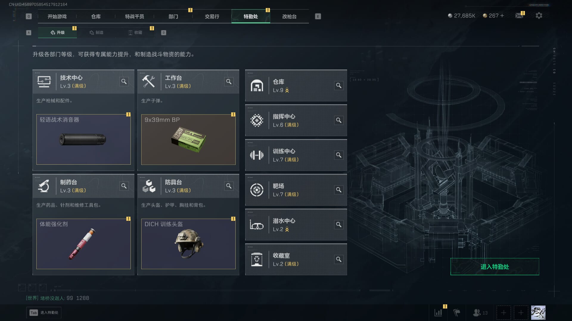 SJZCMW385029三角洲行动账号详情图7 SJZCMW385029三角洲行动账号详情图7